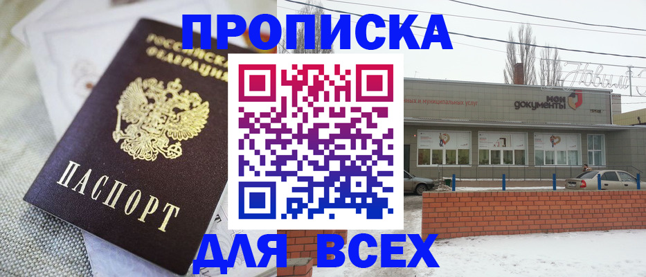 временная регистрация для школы в Кандалакше