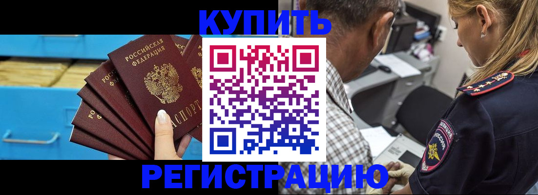 прописка для военкомата в Кандалакше