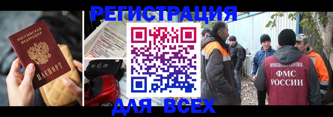 прописка для военкомата в Кандалакше