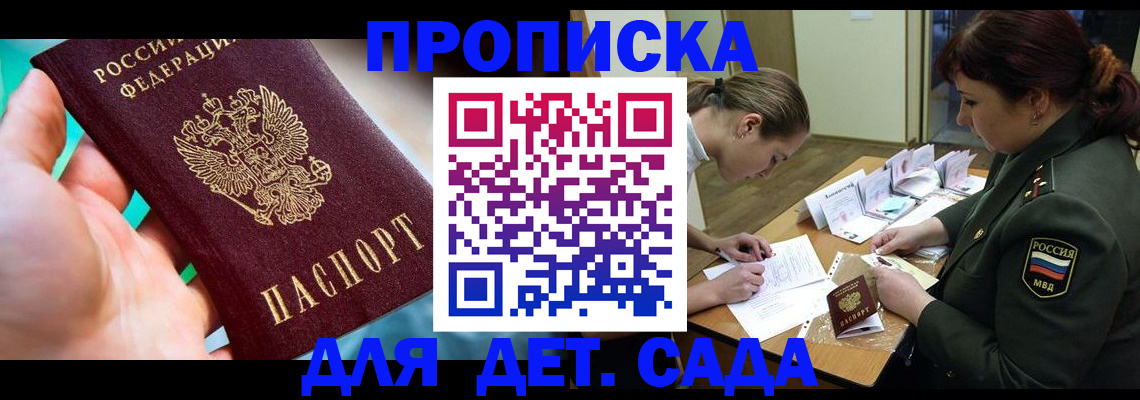 временная регистрация для всех в Кандалакше